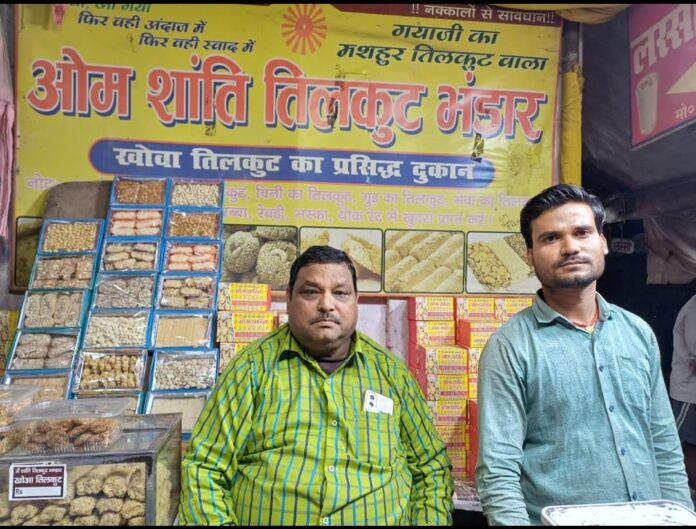 ओम शांति तिलकुट भंडार