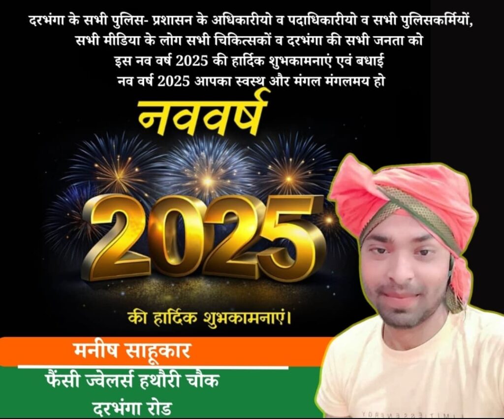 manish sahukar, fancy jewellers, hathori road