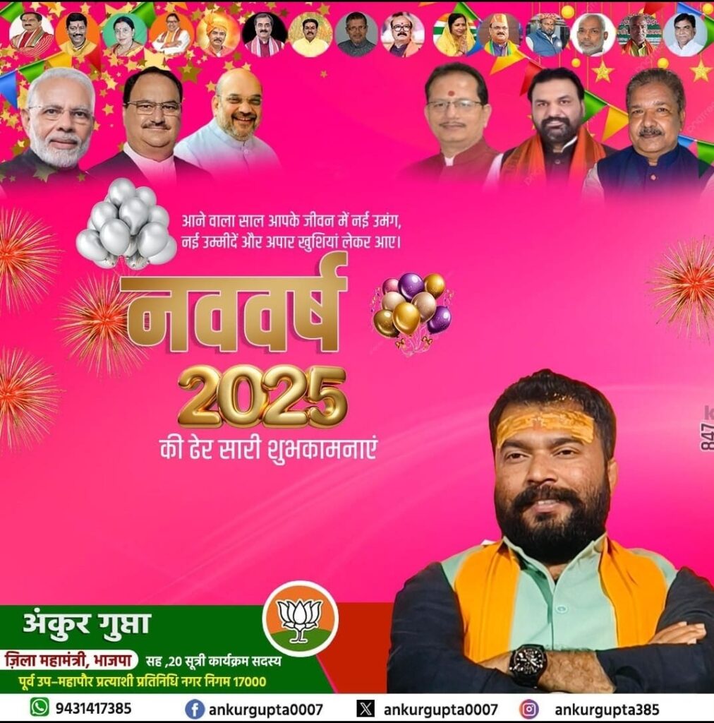 ankur gupta, darbhanga jila maha mantri