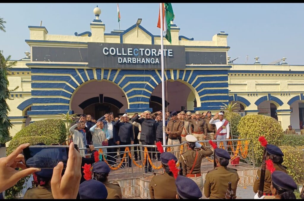 जिलाधिकारी कार्यालय