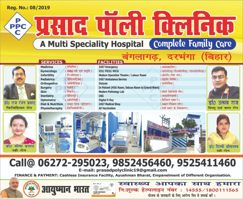 prasad pauli clinic